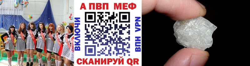 Купить A-PVP  Меф  ГАШИШ  Канабис  Ишим