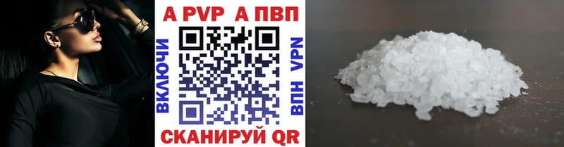 A-PVP Crystall  Купить  Ишим 