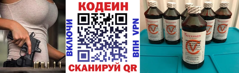 Кодеин напиток Lean (лин) Ишим