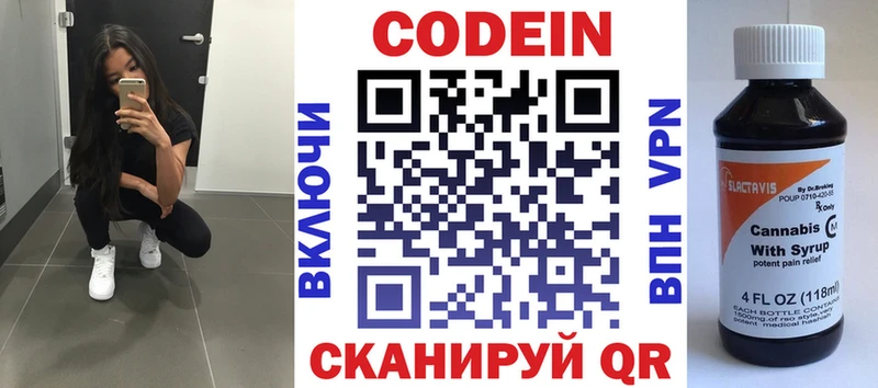 Codein Purple Drank  Купить  Ишим 
