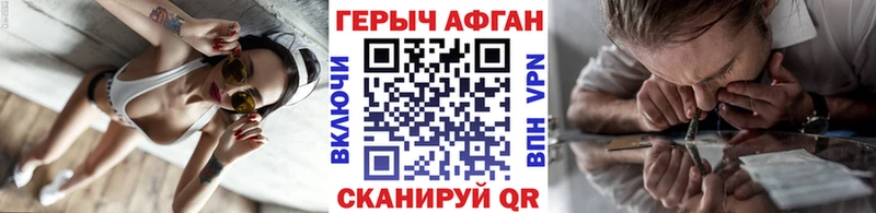 Героин гречка Купить закладки Ишим