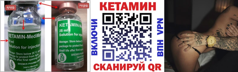 Кетамин VHQ  Купить где  Ишим 