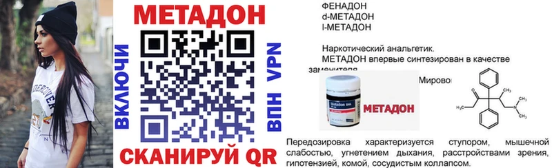 Метадон кристалл Купить Ишим